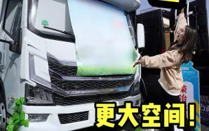 Download Video: 带拓展的轻卡房车，空间更大了，智能四路监控屏把瑞琳都玩坏了