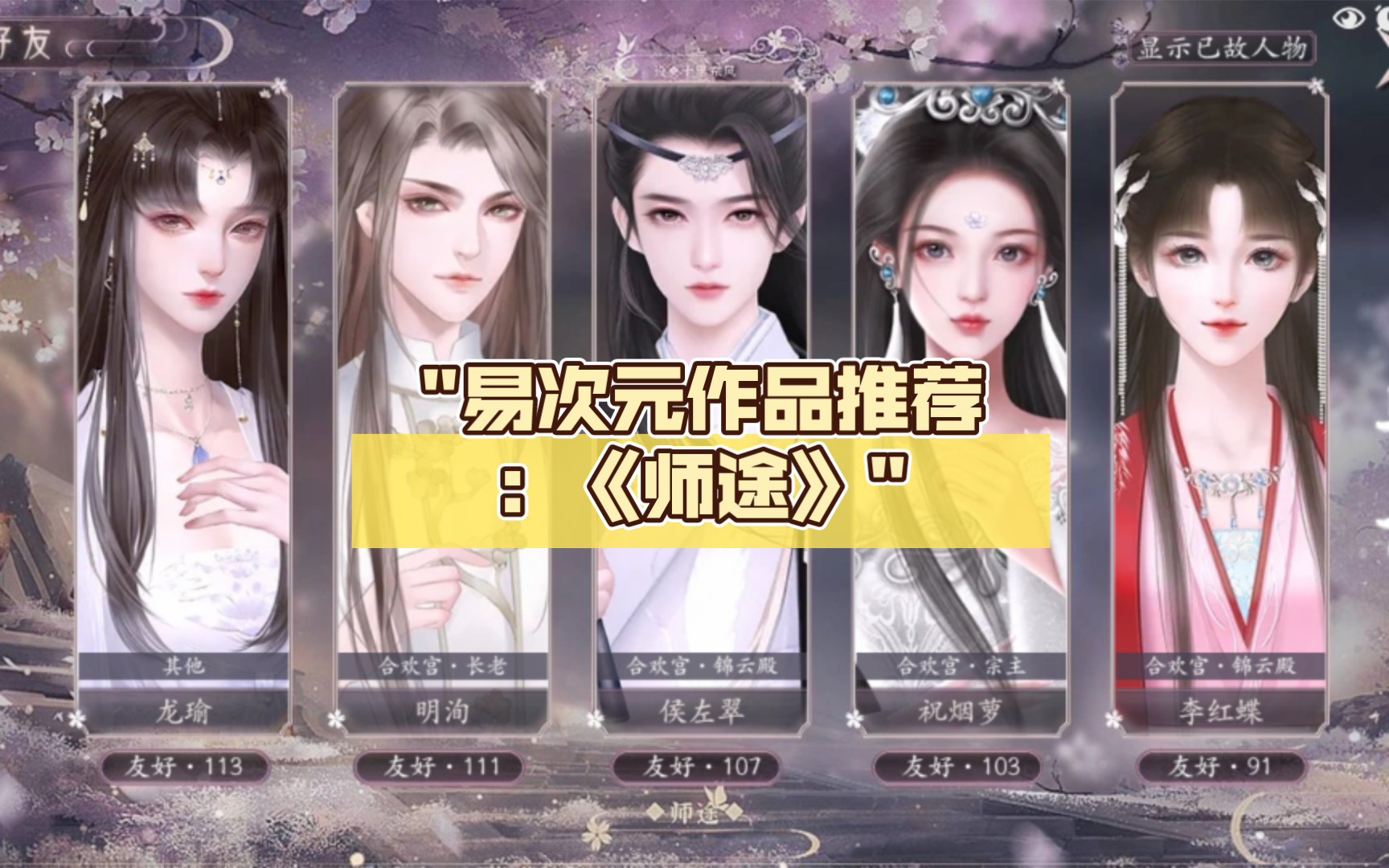 易次元作品推荐:《师途》