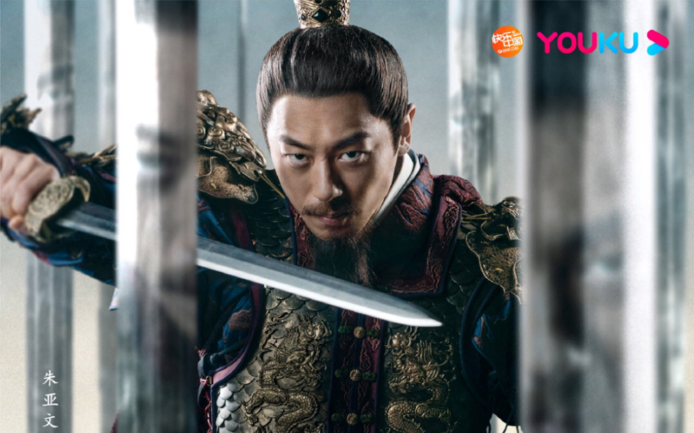 大明风华之瞻基战争篇_哔哩哔哩_bilibili