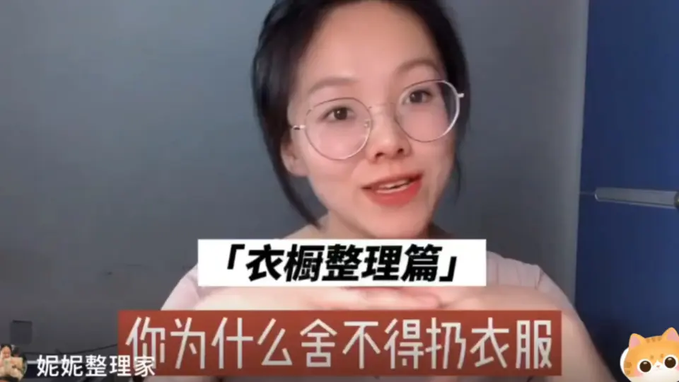 既要哄你多消费，又要骗你扔东西？深扒营销骗局断舍离【暗中观察212 