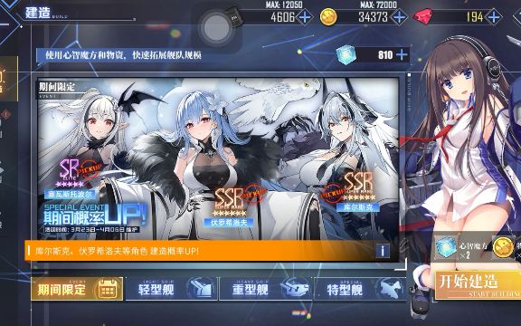 【碧蓝航线】丹佛