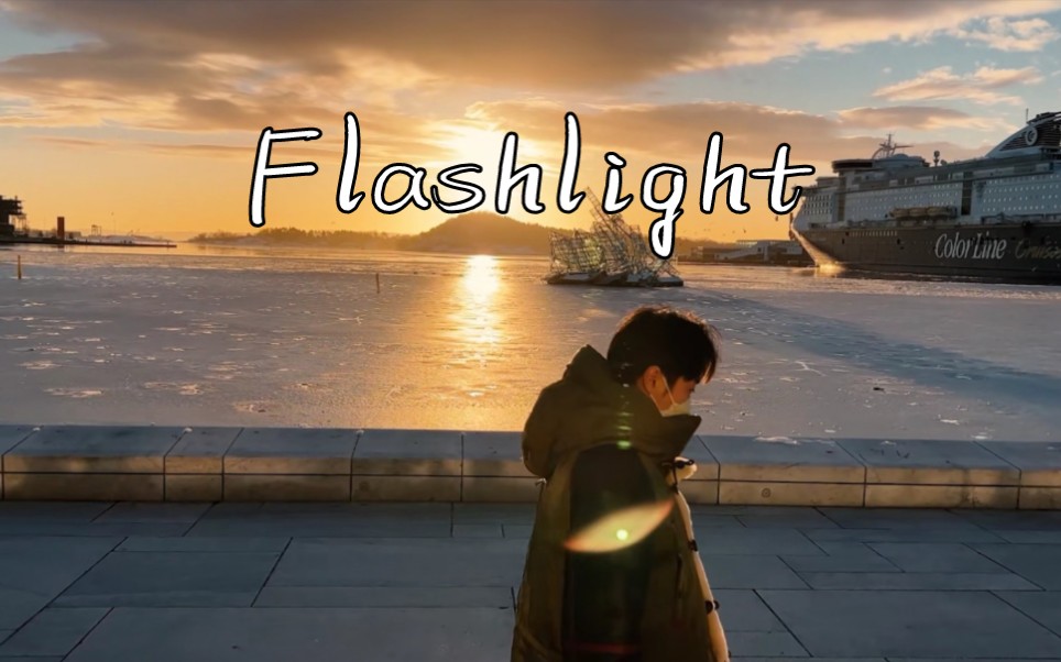 [图]【歌迷/吳青峰個人向｜雙向救贖】You're my flashlight