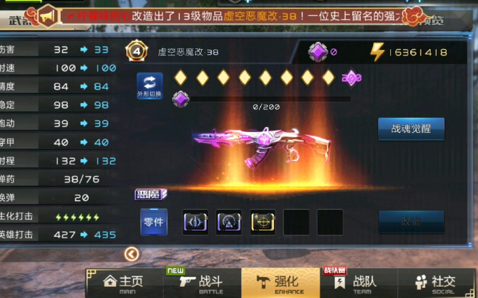 全民枪战虚空恶魔改38