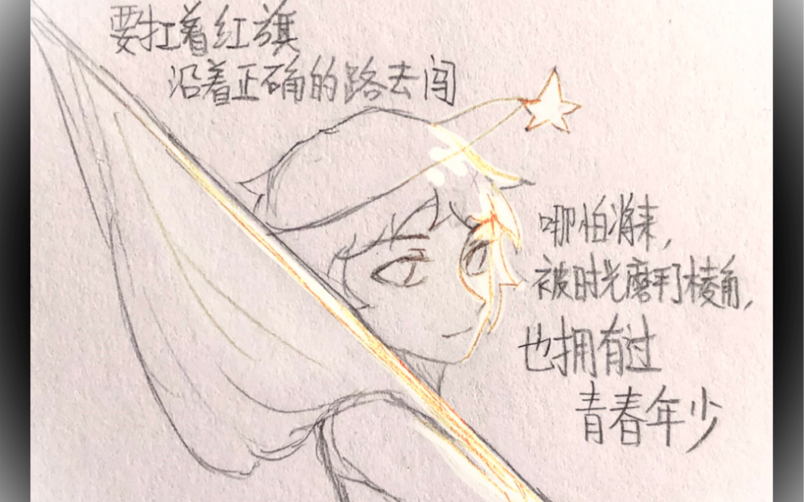 【CH原创爱国短漫《向着理想,前进》】哔哩哔哩bilibili