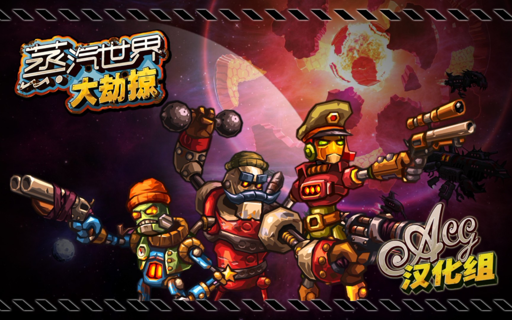 3ds游戏《蒸汽世界:大劫掠》汉化版,2d横版策略射击游戏_哔哩哔哩bili