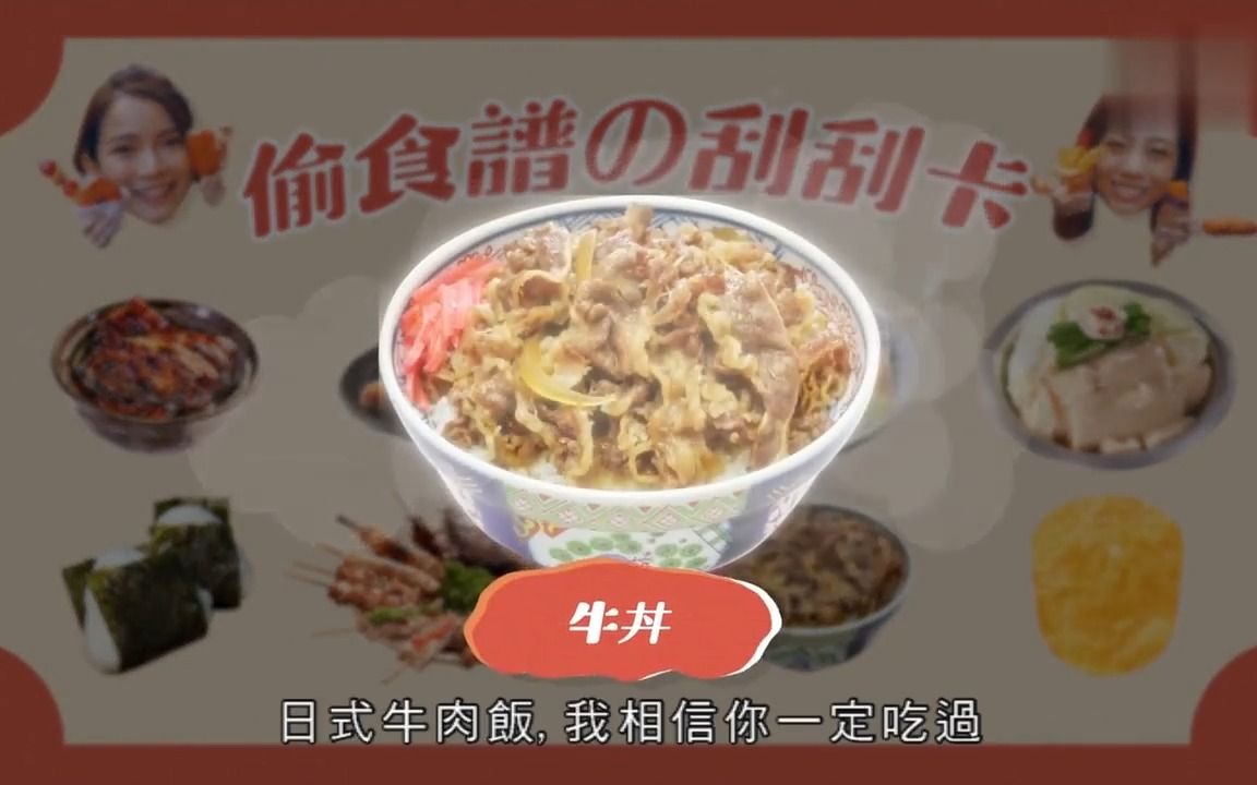 [图]趁而家去东京tou食谱7