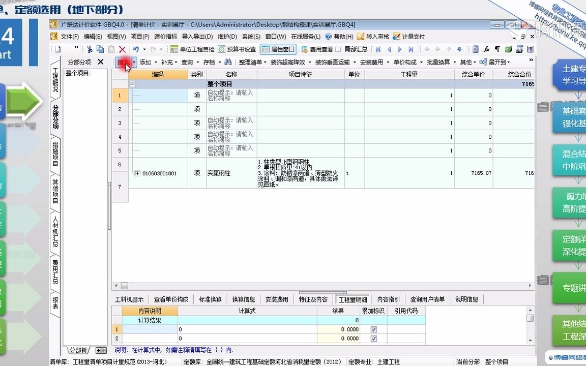 钢结构全流程:招投标、进度款、结算、审计哔哩哔哩bilibili