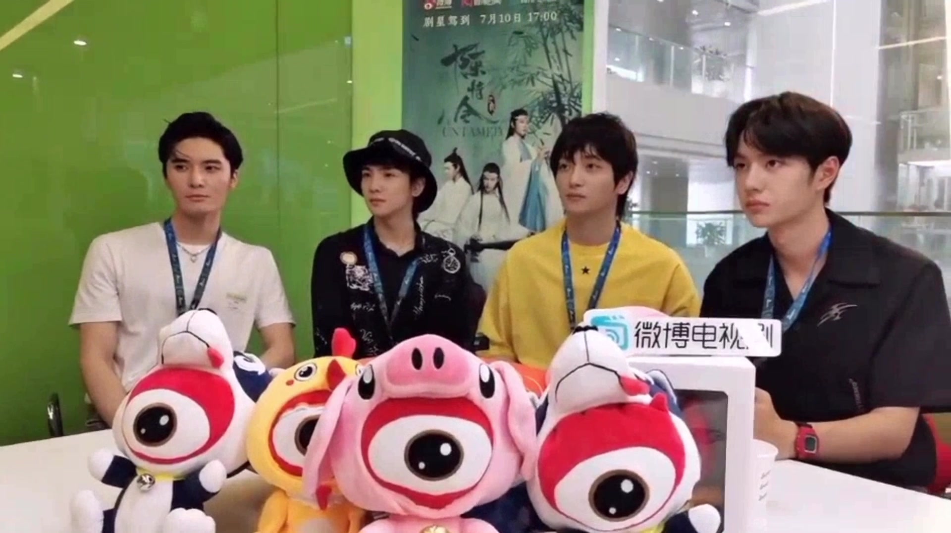 【于斌】20190710 剧星驾到 于斌 王一博 郑繁星 刘海宽 【转载】