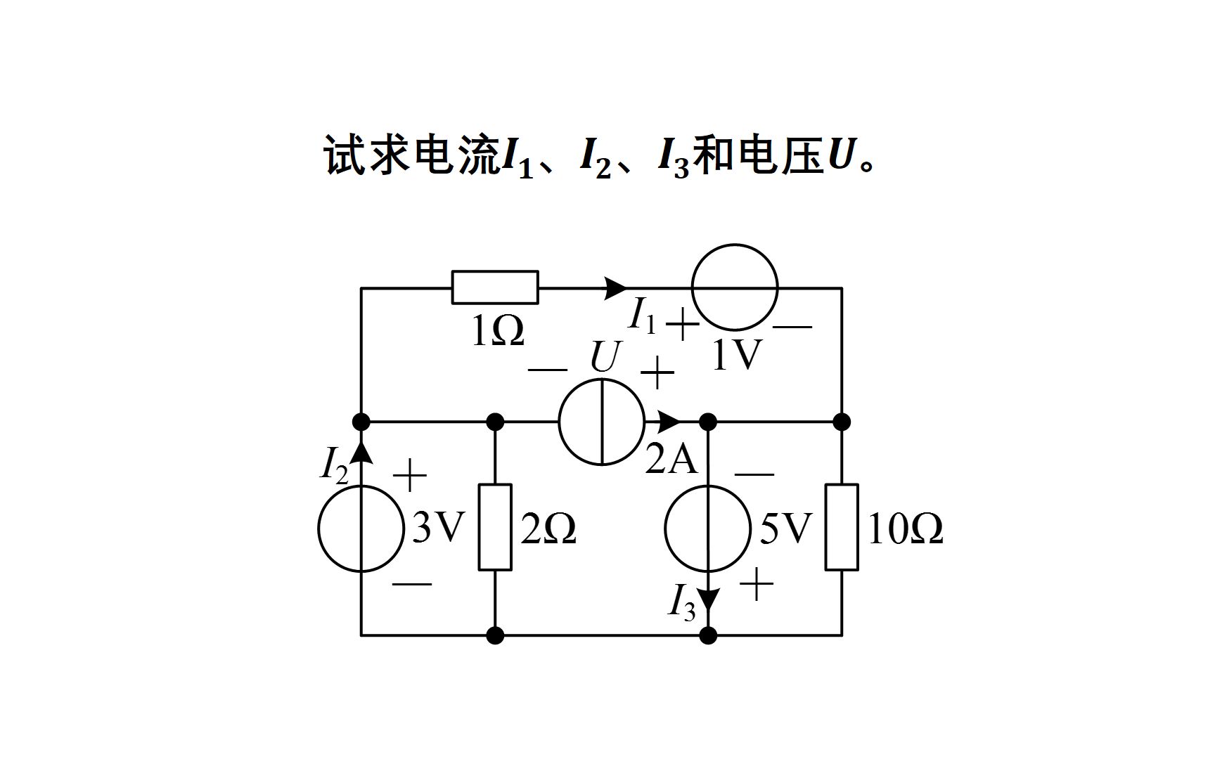 高中复杂电路图图片