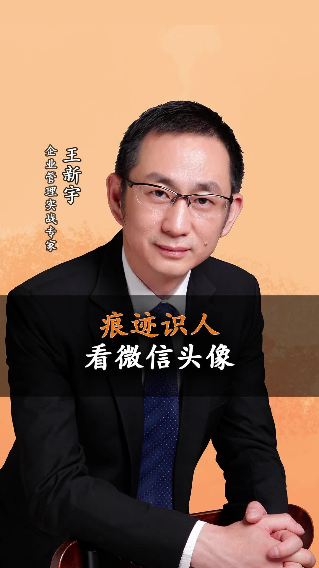 用痕迹识人法看微信头像,打开新视角