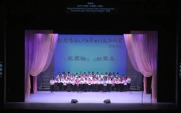 [图]紀念粵樂大師王粵生作品演唱會《霓裳詠》《紅鸞喜》演唱：劉永全再傳弟子