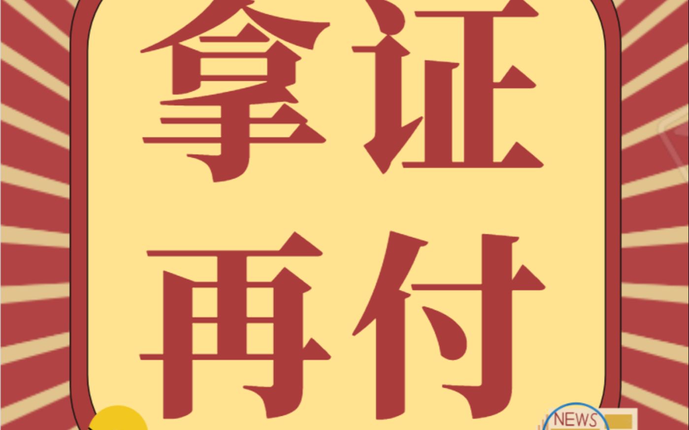 2021一级消防工程师焦伟考点精讲23第二篇第十章建筑哔哩哔哩bilibili