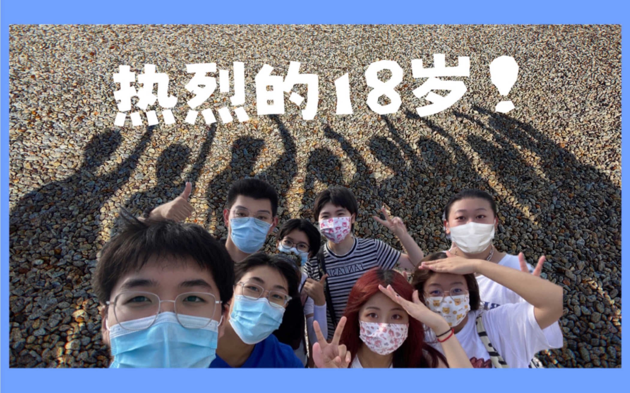 【vlog】长岛站|18岁当然要和好朋友们一起旅行!哔哩哔哩bilibili