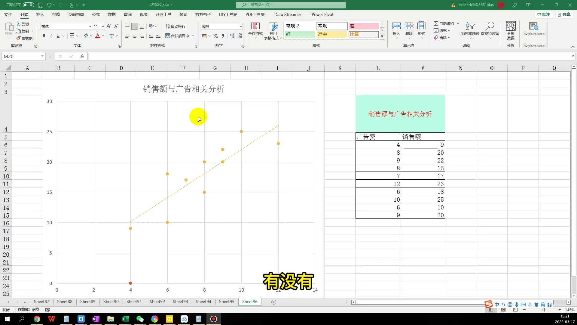 #wps 图表标题怎么跟着单元格进行变化?很简单,看一下吧哔哩哔哩bilibili