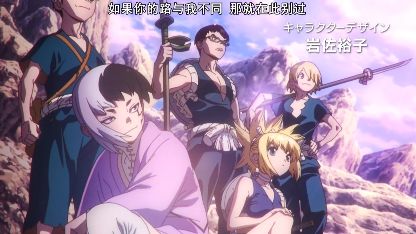 石纪元第二季op 乐园