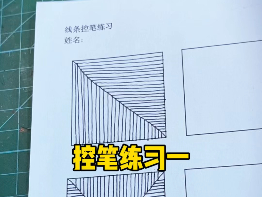 最基础最开始都是这样一条一条的线哦#儿童美育#控笔基础哔哩哔哩bilibili