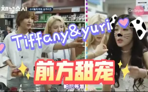 Descargar video: 【侑帕高能】变身乖狗狗的Tiffany以及“训犬师”yuri