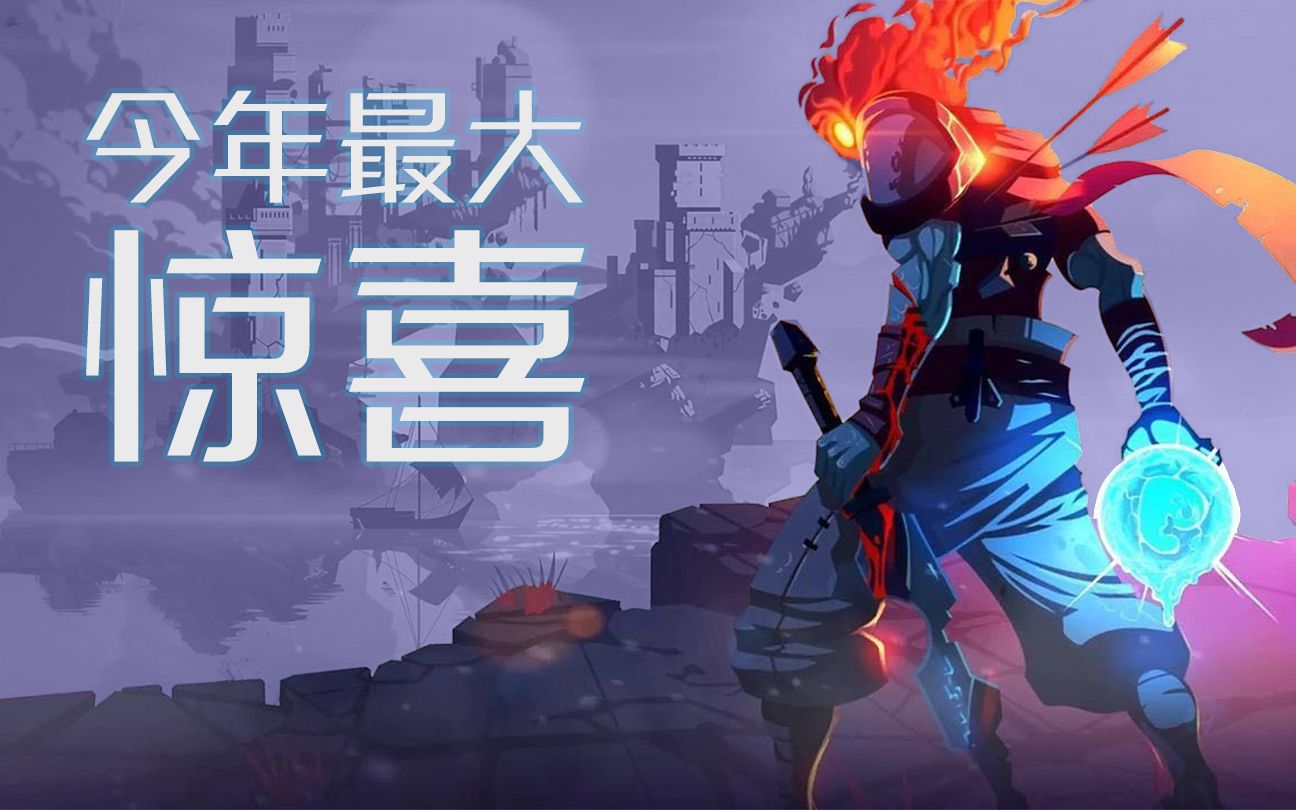 死亡細胞deadcells