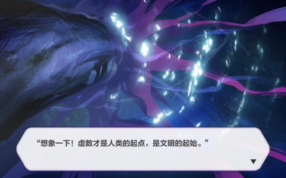 崩坏3:主教再带我们冲一次虚数之树吧…