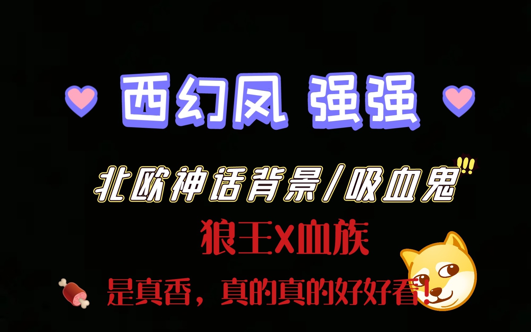 [图]【今日原耽推文】《血族生存指南》by静安路1号