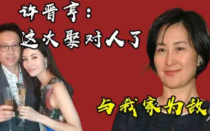 Download Video: 何超琼不顾人妻身份，为陈百强扶灵，难怪许晋亨坚决要娶李嘉欣