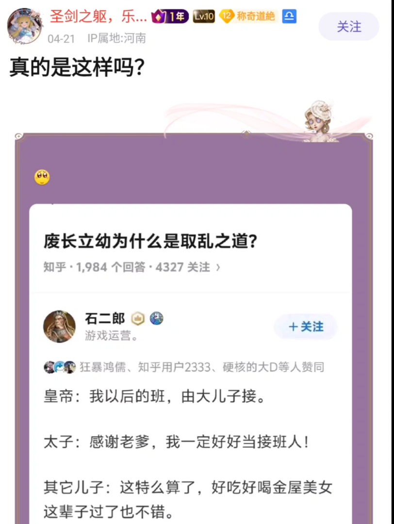 为什么说废长立幼是取乱之道?哔哩哔哩bilibili