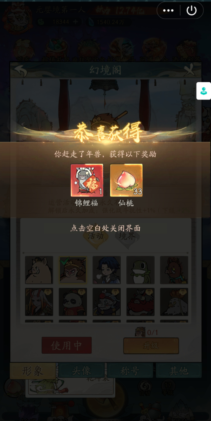 和平精英2/5