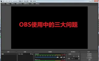 Obs录制电脑声音 搜索结果 哔哩哔哩 Bilibili