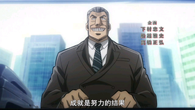 利根川名言 哔哩哔哩 つロ干杯 Bilibili