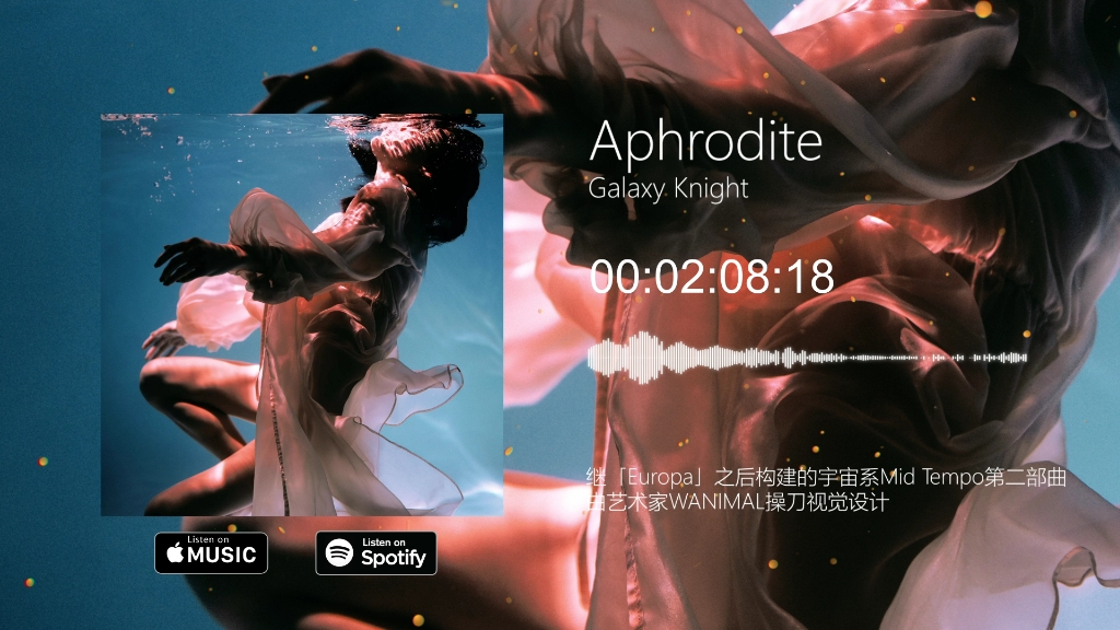 爱与美之神|Galaxy Knight  Aphrodite哔哩哔哩bilibili