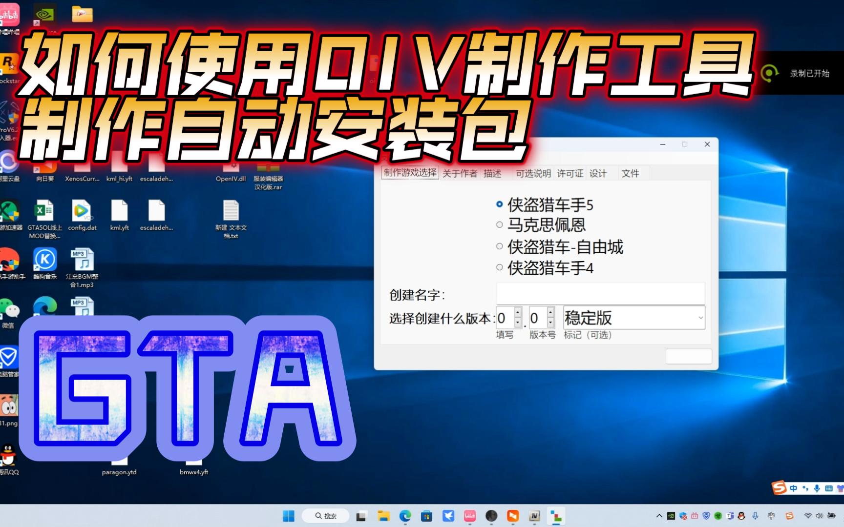 GTA线上模式OIV文件制作教程,oiv制作器使用教程.哔哩哔哩bilibili