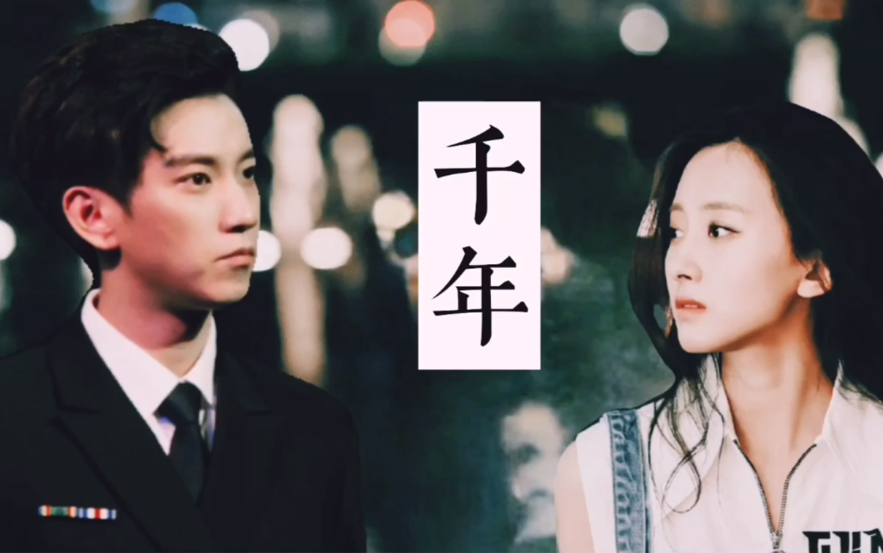 纤云代文雯王子奇杜纤音云沐阳相爱穿梭千年