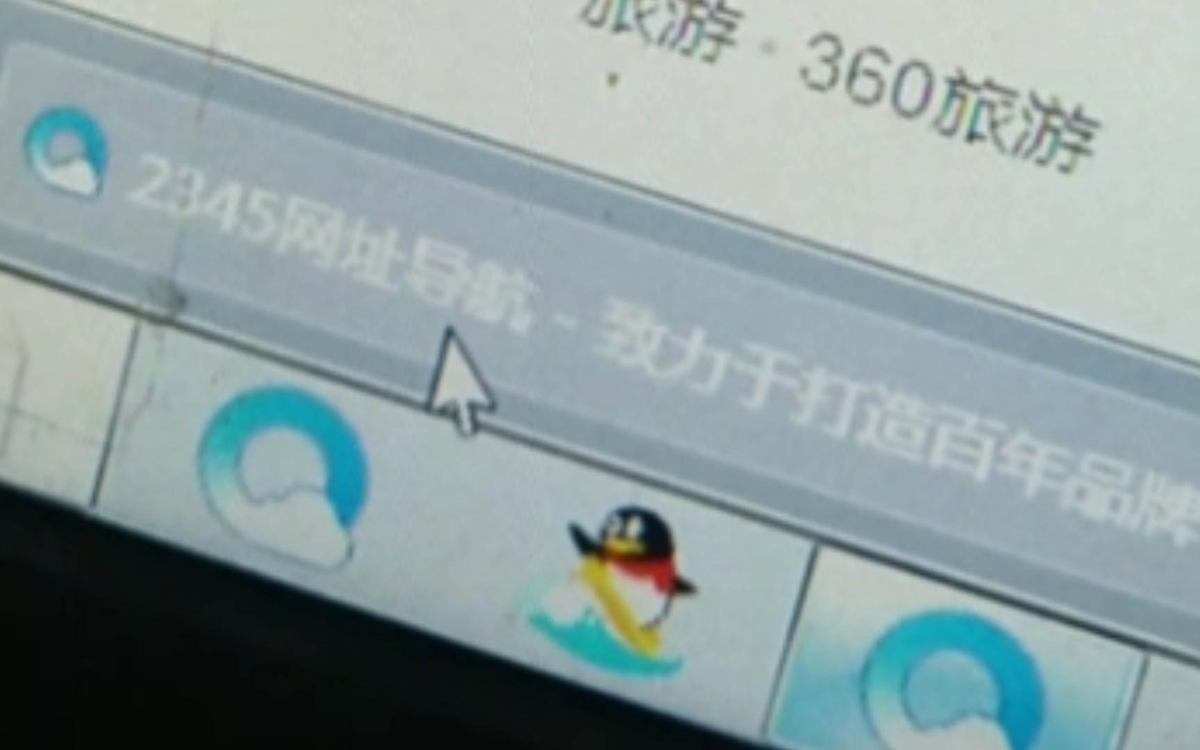 当各种浏览器碰上2345,归终是360赢了哔哩哔哩bilibili