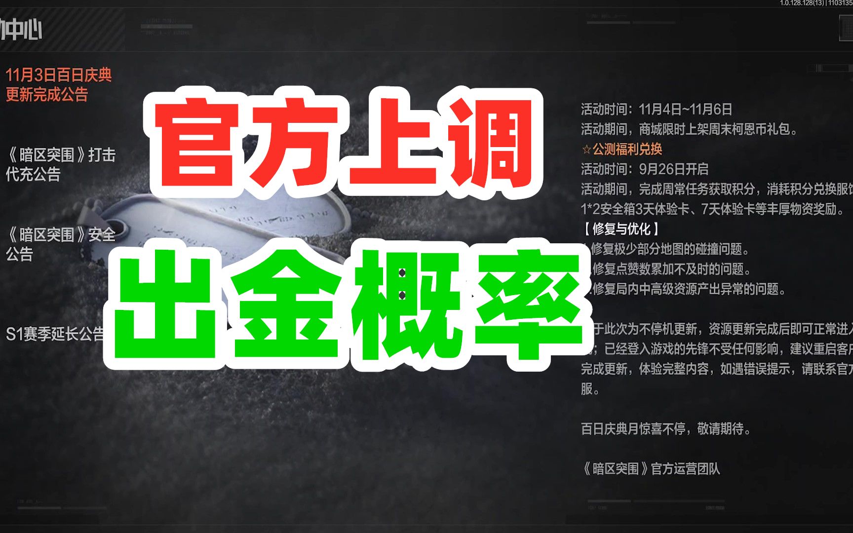 暗区突围外挂哪里购买