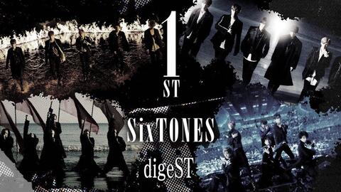 SixTONES 1ST digeST movie_哔哩哔哩_bilibili