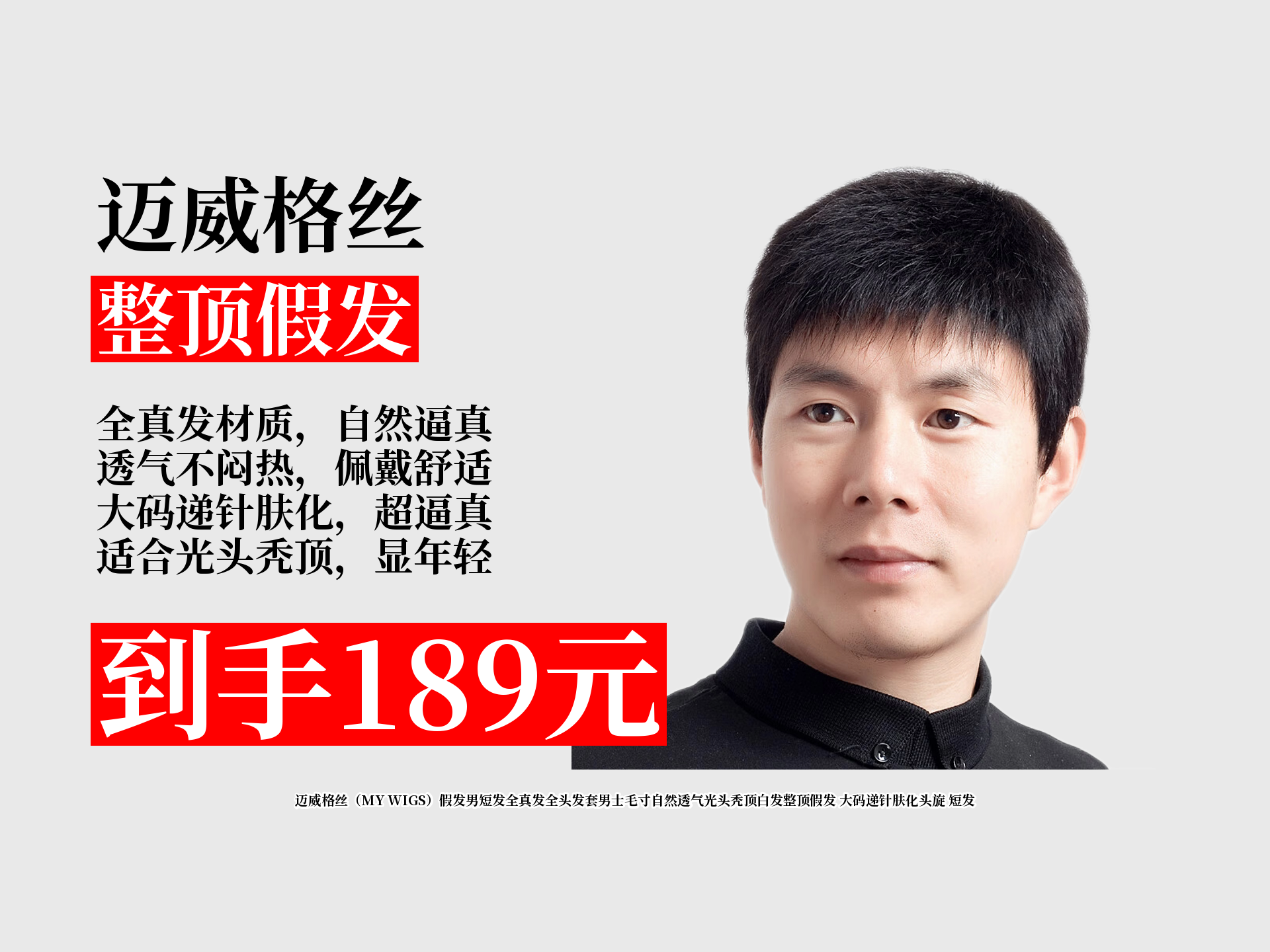 男士假发 品牌排名 权威榜单相关图片2