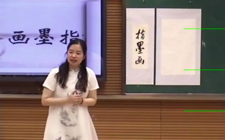 [图]部编浙人美版小学美术五年级上册《指墨画》获奖优质课视频+PPT课件，浙江省(000000-1512523)