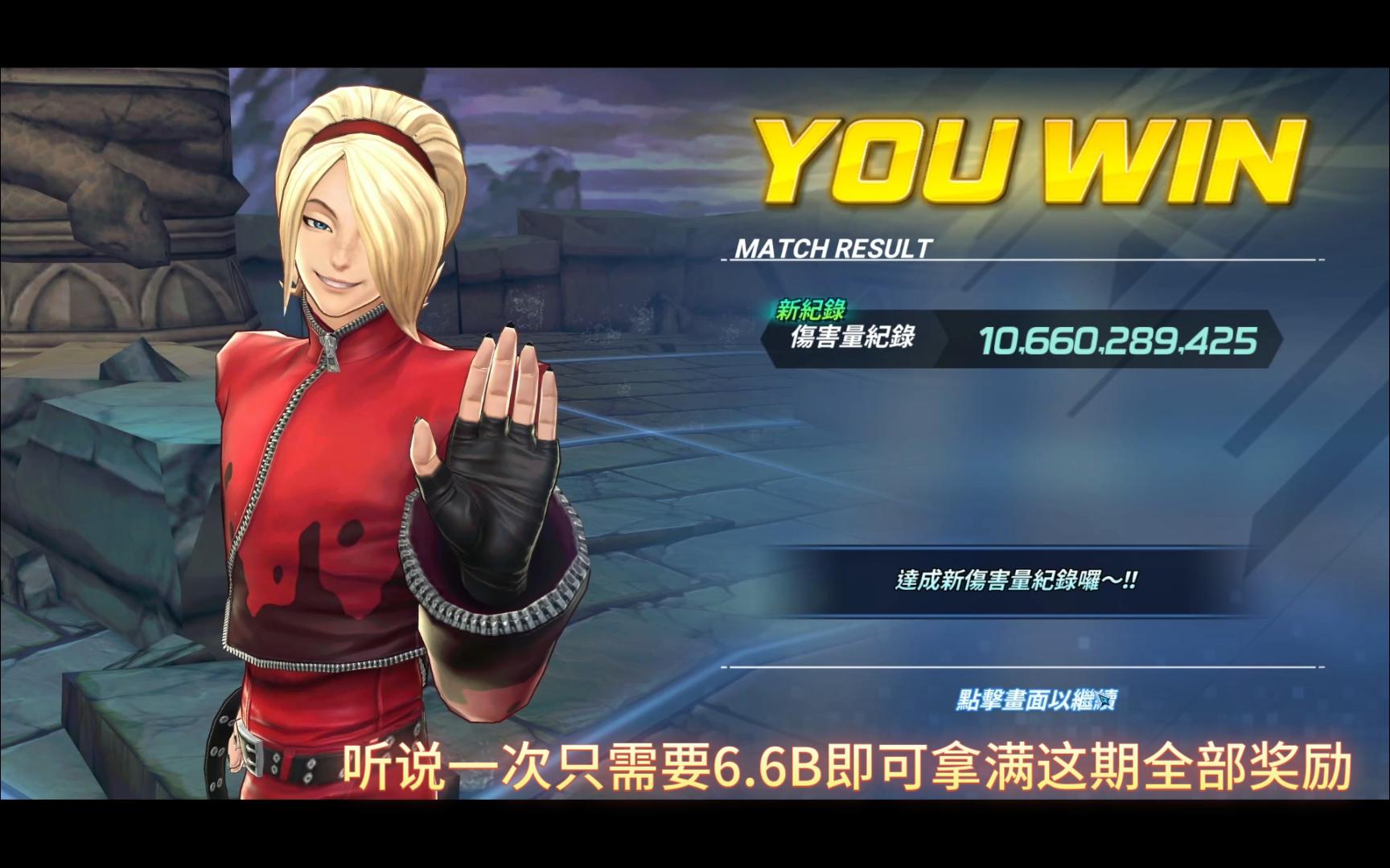 kof手游拳皇全明星神盾挑战 虚假降临的大蛇简单的游玩一次