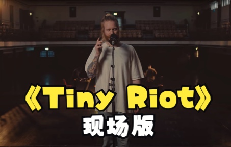 胡子哥Sam Ryder超燃现场版Tiny Riot (Live From York Hall)哔哩哔哩bilibili