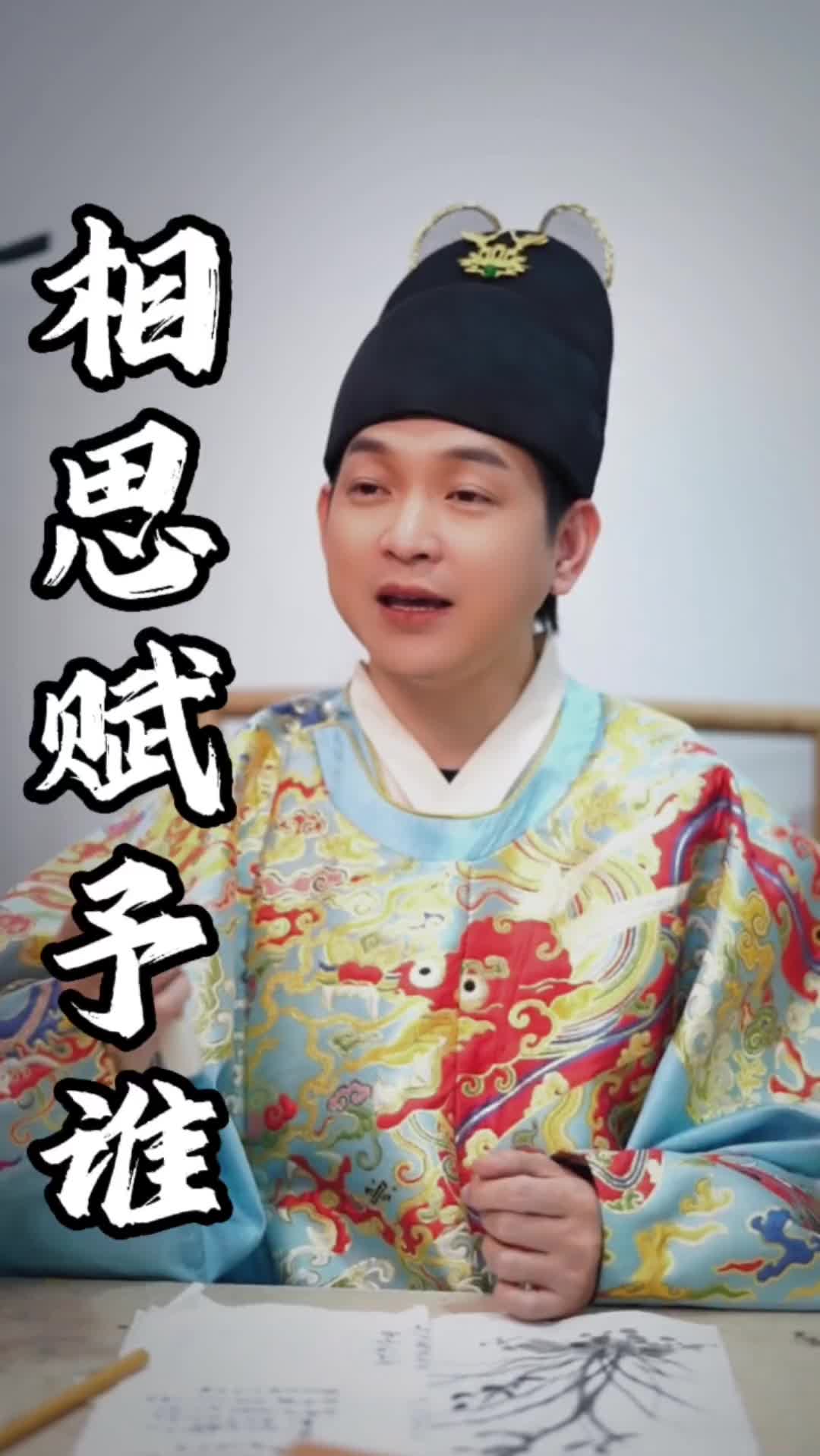 相思赋予谁了呢还是被泼了相思赋予谁陈艺鹏粤曲腔粤语中国风do