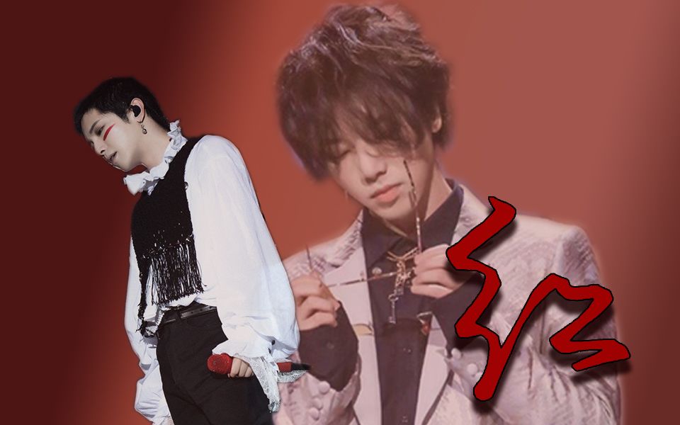 【华晨宇水仙剧】《红》 第三集 十飒/甜向/中篇