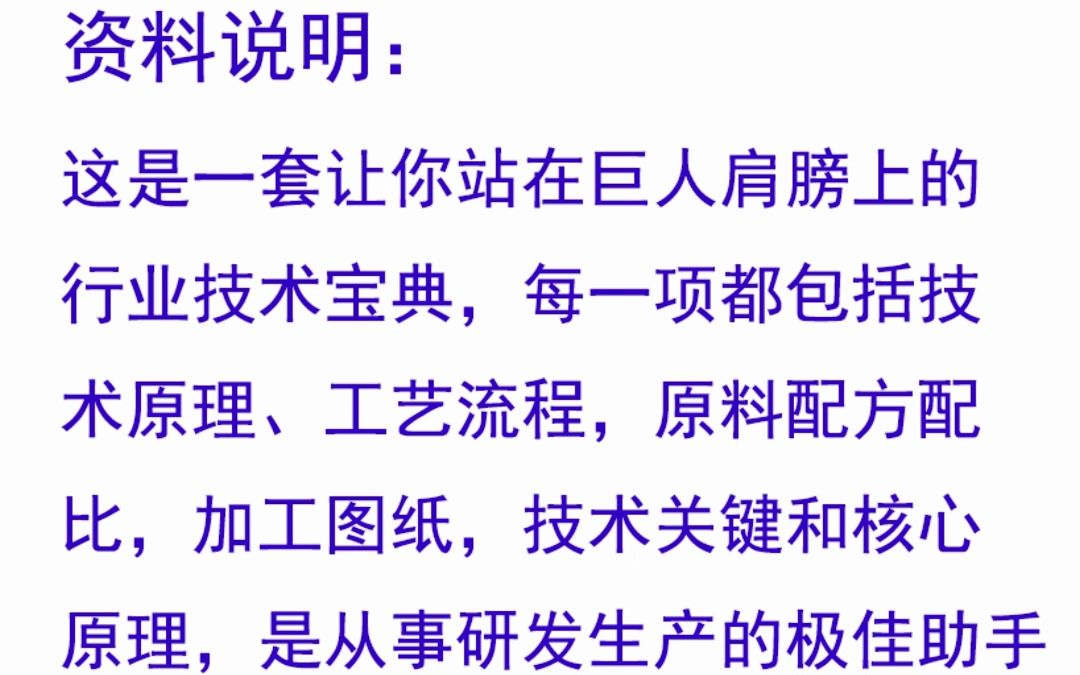 有机硅消泡剂配方配比生产工艺专业资料无毒、无污染,对环境无害哔哩哔哩bilibili