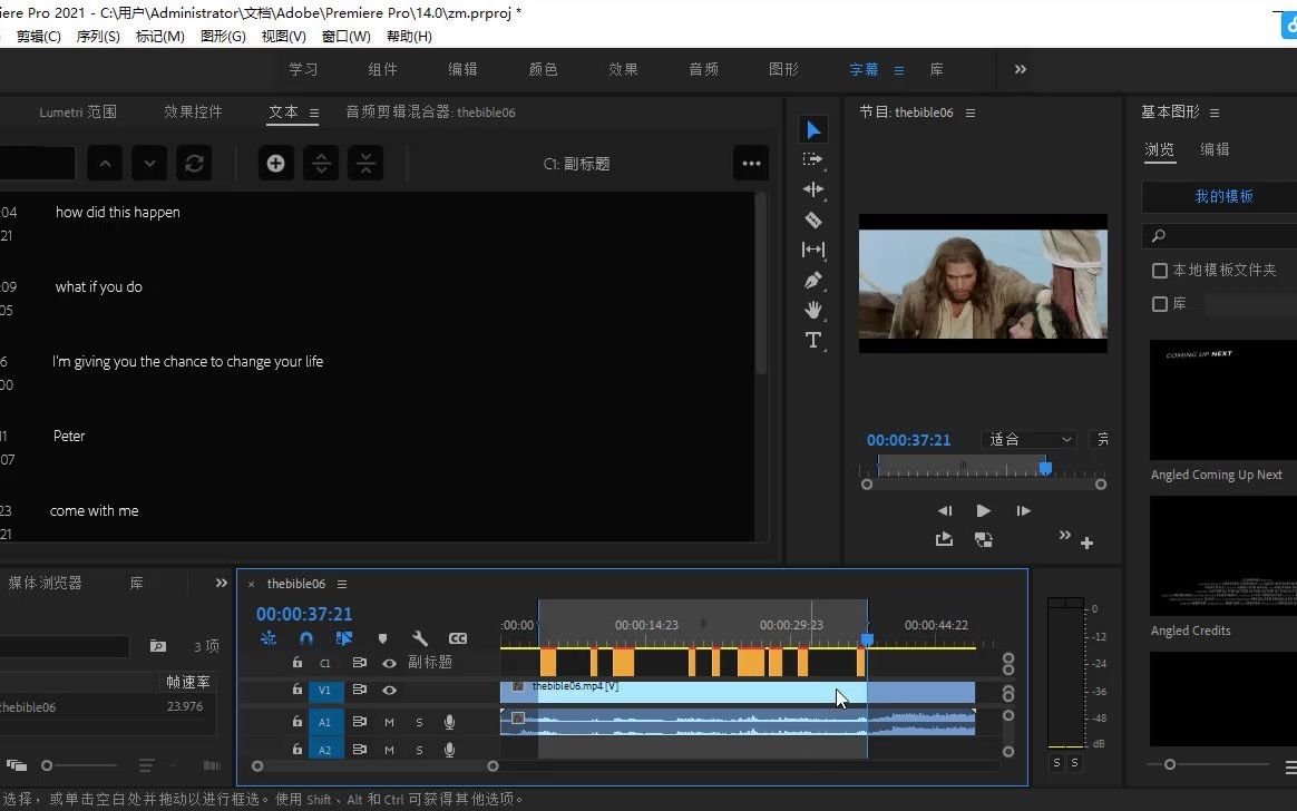 pr150adobepremierepro2021導出srt字幕不同步