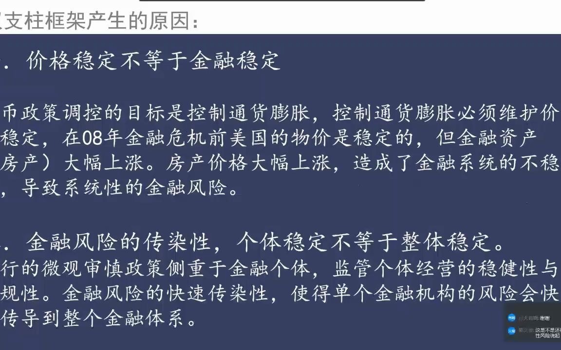 双支柱调控框架中南财19年论述真题解读!哔哩哔哩bilibili