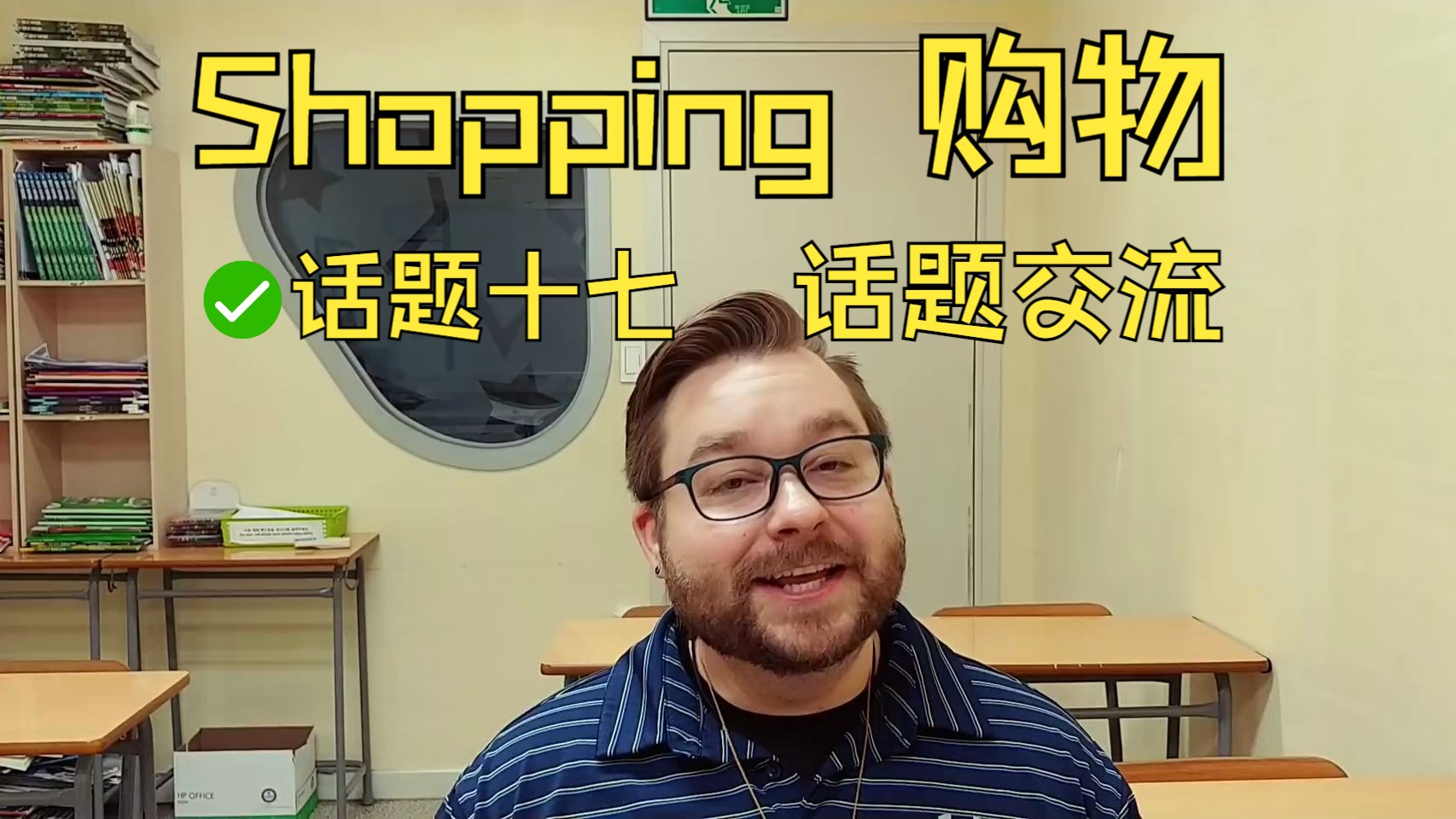 English with Chris  话题十七 Shopping购物哔哩哔哩bilibili