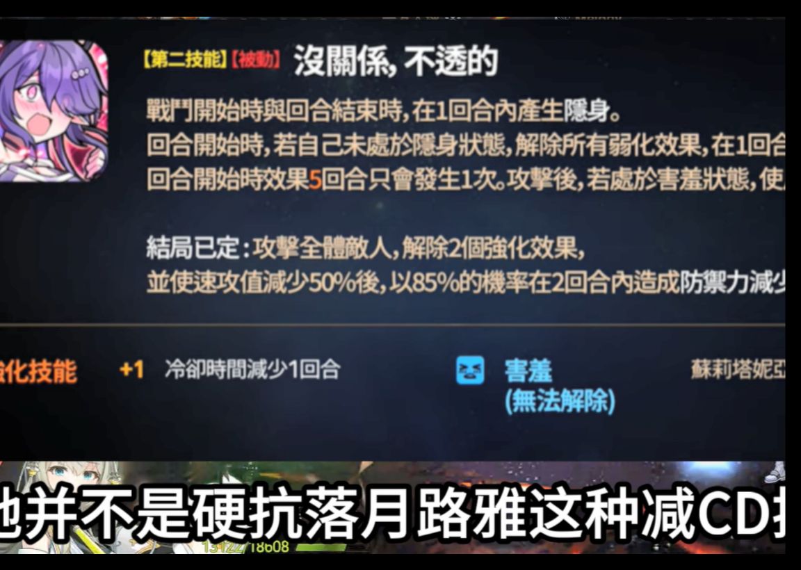 【第七史诗】云一下火艾坦的用处之一,用火双来测试手机游戏热门视频