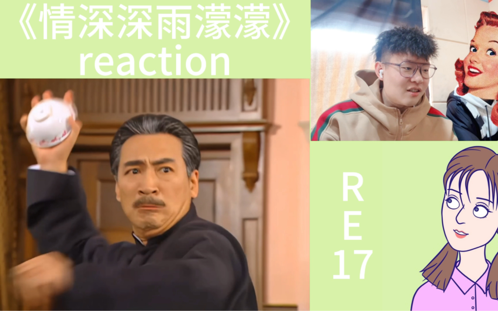 《情深深雨濛濛》未删减版第十七集reaction(中)依萍怀疑陆振华毁掉可云,父女关系再度紧张哔哩哔哩bilibili