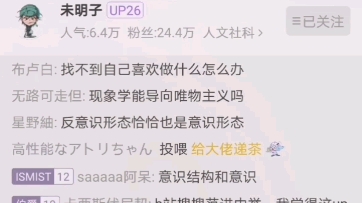 唯我论?论了个P哔哩哔哩bilibili