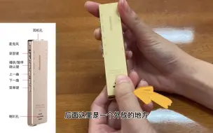 下载视频: 录音笔使用教程