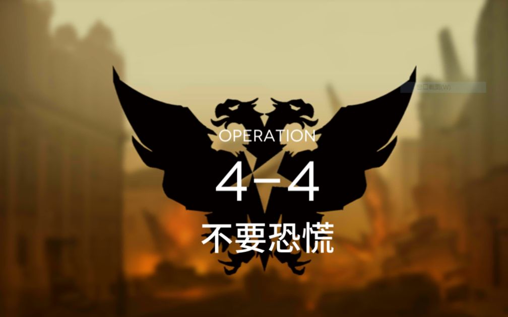 【明日方舟】不要恐慌(指阿弑)